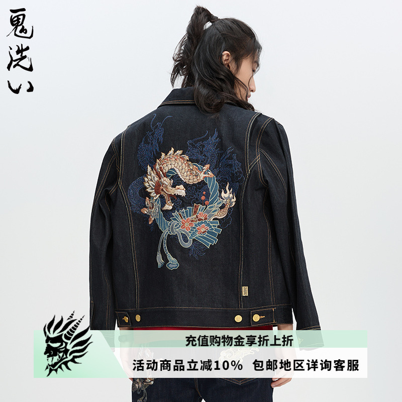 蓝龙运绣花ONIARAI/鬼洗牛仔夹克