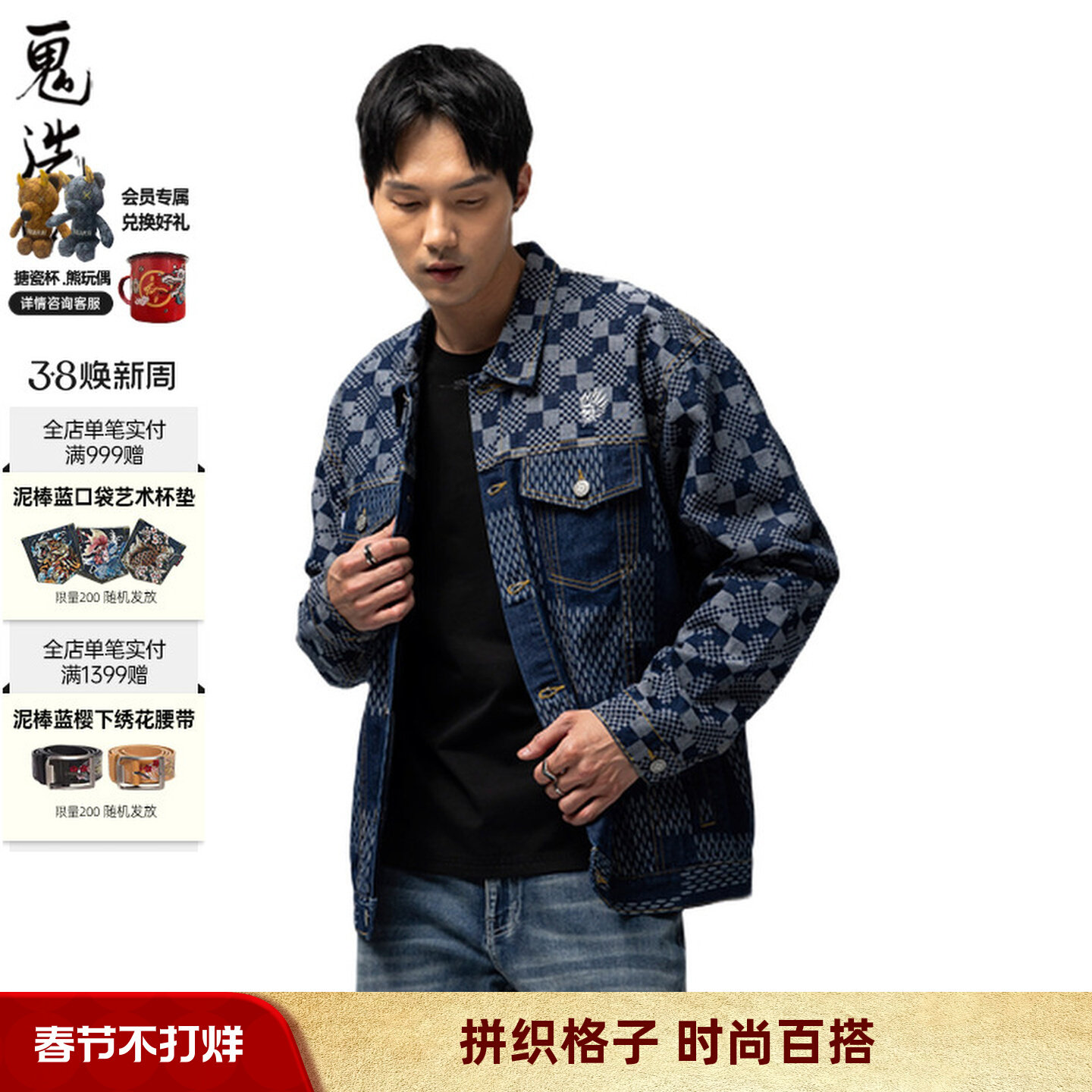 ONIARAI/鬼洗26春季新品拼织缇织格子牛仔休闲外套男 B330071