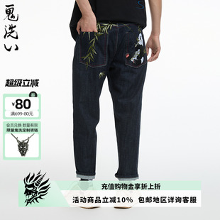 鬼洗24秋冬泥棒藍(lán)熊貓紅邊布微彈錐形男牛仔長褲 ONIARAI 24N3403