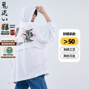 鹤舞东方绣花针织防晒外套 泥棒蓝女款 N340159 鬼洗23夏季 ONIARAI