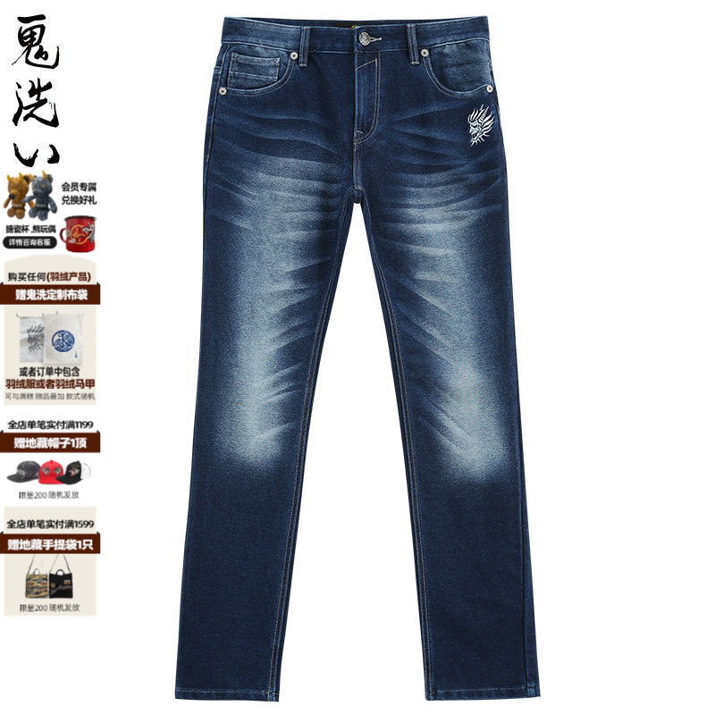 ONIARAI/鬼洗秋季特织裤纬编针织丹宁修身直筒男式牛仔裤 22B2314,男装,牛仔裤,淘宝优惠券,粉丝福利购,淘宝优惠卷