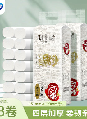 工厂直销欣雅卫生纸4层加厚1500g大卷厕纸卷纸批发木浆纸巾家庭装