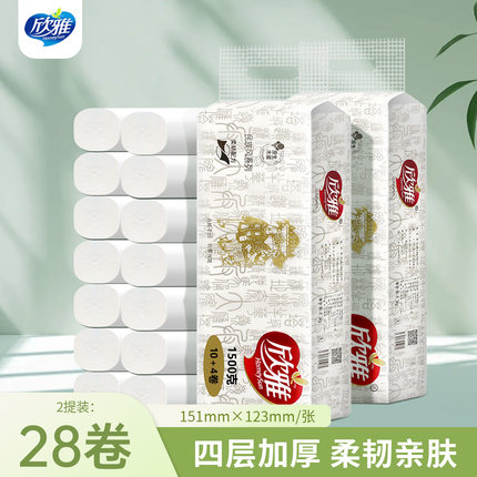 工厂直销欣雅卫生纸4层加厚1500g大卷厕纸卷纸批发木浆纸巾家庭装