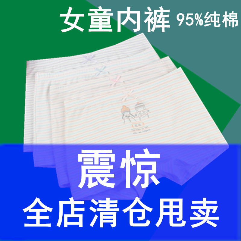 普利诗女宝宝纯棉中腰柔软内裤