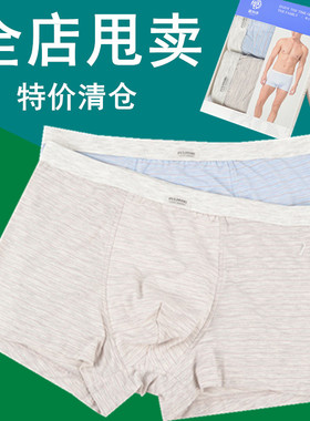 4条包邮普利诗内裤男正品植物面料中腰平角宽松透气简约33221