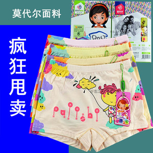 4条包邮儿童内裤正品莫代尔学生