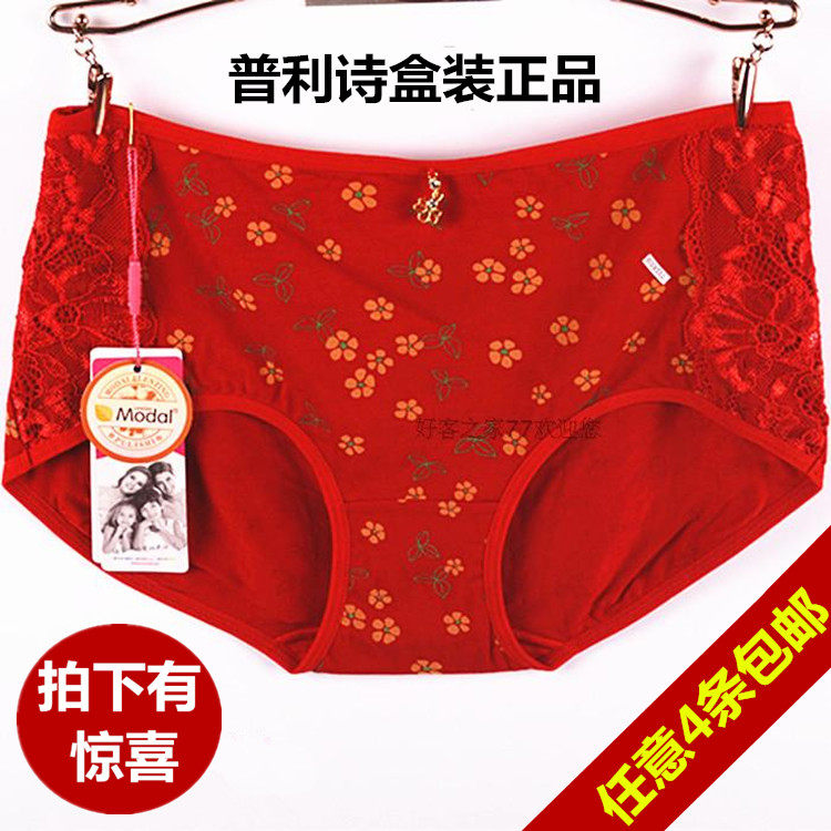 莫代尔普利诗女士内裤特价清仓