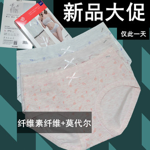 普利诗透气女内裤平角全店大促
