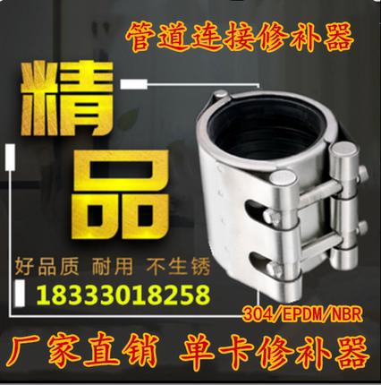 304不锈钢管道修补器RCH折叠式单卡式修补器井口快速封堵器联管夹