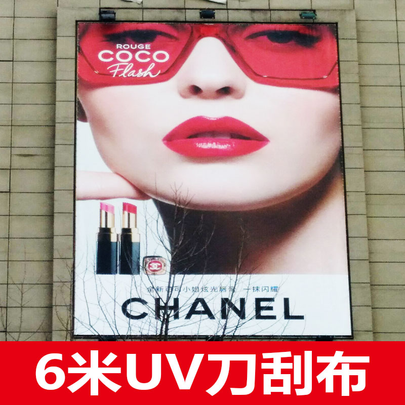 uv刀刮布喷绘灯箱布uv喷绘uv灯片无网刀刮布灯箱招牌布内打灯喷绘