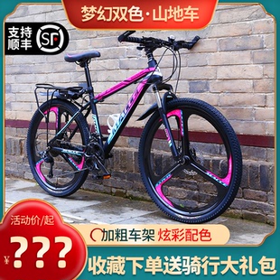 變速單車雙碟剎公路減震青少年學生車 麥希山地車自行車成人男女式