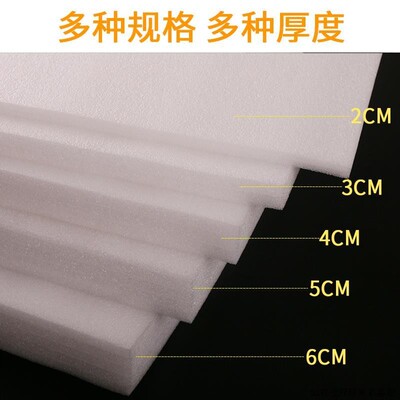 定制epe珍珠棉板泡沫垫地板家具保护快递打包运输防震防撞海绵垫