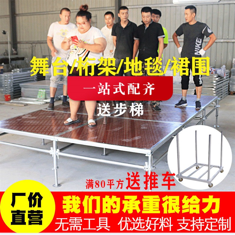 雷亚舞台桁架折叠快装T台板婚庆背景架广告钢铁移动活动拼装地台