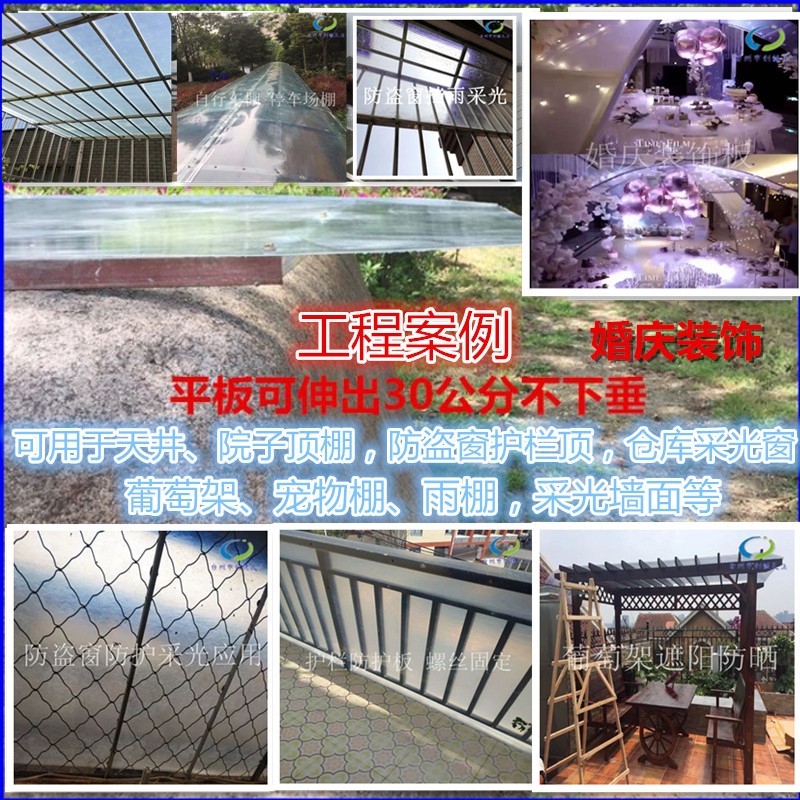 采光板阳光板遮阳板耐力板 婚庆彩钢瓦玻璃钢FRP透明瓦温室雨车棚
