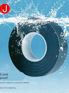 3J丁基高压电工胶布绝缘胶带10kv防水自粘电缆黑色pvc胶带
