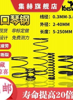 SWPB进口弹簧琴钢高强度耐用压耐高温合金钢大小回位压簧定做包邮