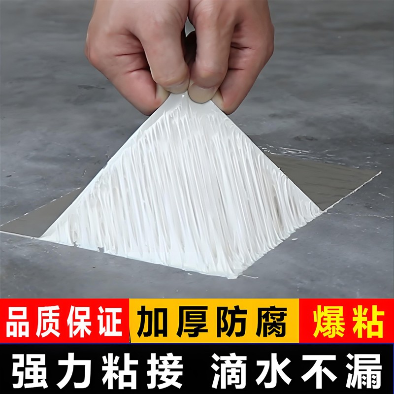 防水补漏材料丁基防水补漏胶带屋顶漏水补漏防水胶带补漏强力外墙