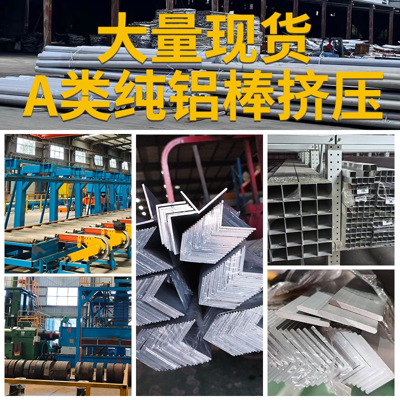 90度角铝型材三角L型角铁直角铝材加工角钢角铝条直角铝合金角铝