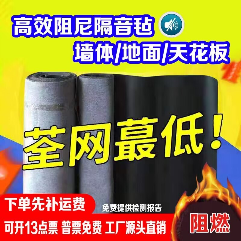 阻尼隔音毡阻燃环保家用KTV白色非自粘墙体地面吊顶隔断吸音棉毯