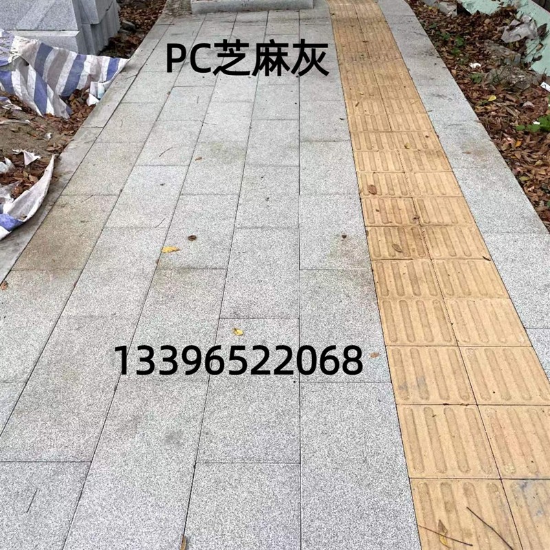PC砖 PC仿石砖 PC透水砖 芝麻白 芝麻灰 芝麻黑 仿黄秀