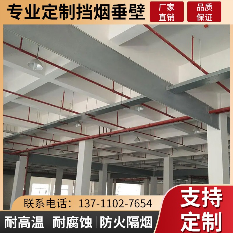 挡烟垂壁电动固定防火布玻璃纤维工厂商场厂家直销资质齐全