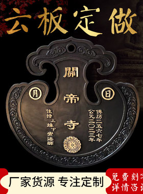 寺庙云板定做刻字敲击制