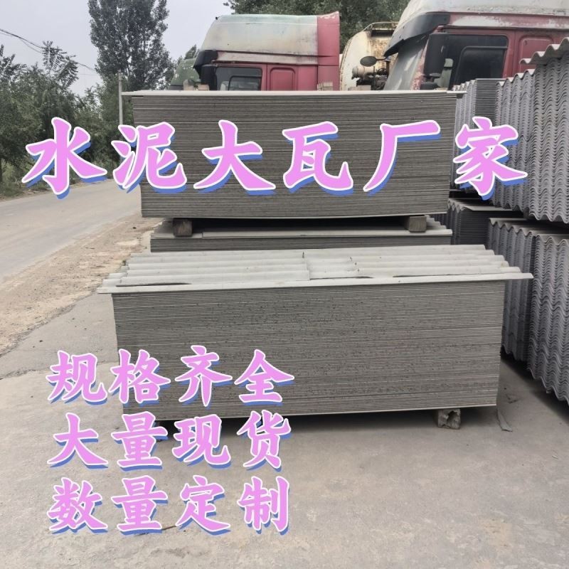 石棉瓦水泥石棉瓦屋顶猪雨棚阁楼房顶养殖波浪瓦纤维棉瓦防水遮阳
