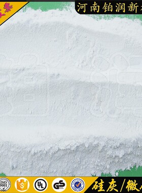 进口白色硅灰高活性微硅灰高强透水混凝土水泥灌浆浇注用二氧化硅