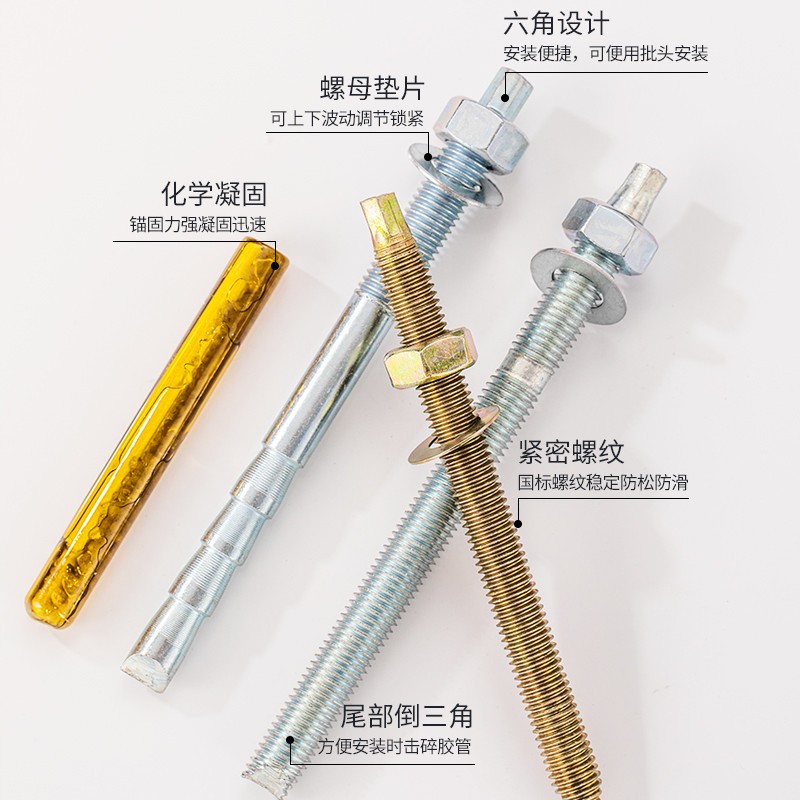 化学螺栓高强度化学锚栓化学膨胀螺丝8.8级M10M12M16M18M20M24M30
