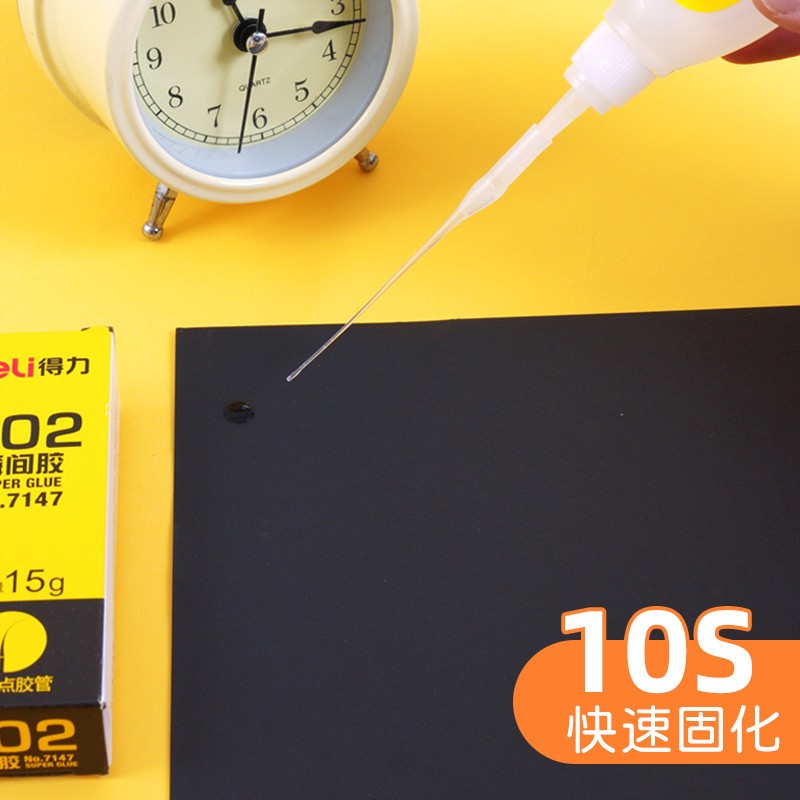 502胶水超强速干粘鞋补鞋专用万能胶家用小支520模型塑料粘胶
