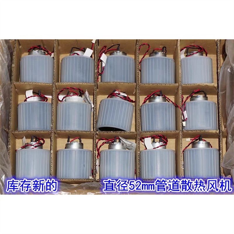 直径52mm涵道散热风机 12-24V直流385电机管道散热涵道风机风扇