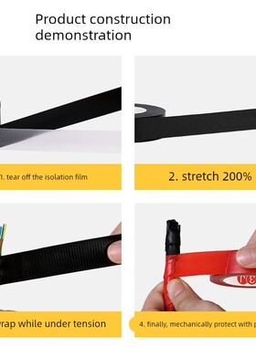 强粘丁基高压绝缘胶带黑色耐高温自粘防水电工胶带户外高压电线专