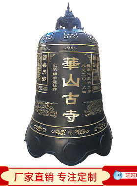 铁钟大型吊钟铜钟敲钟警