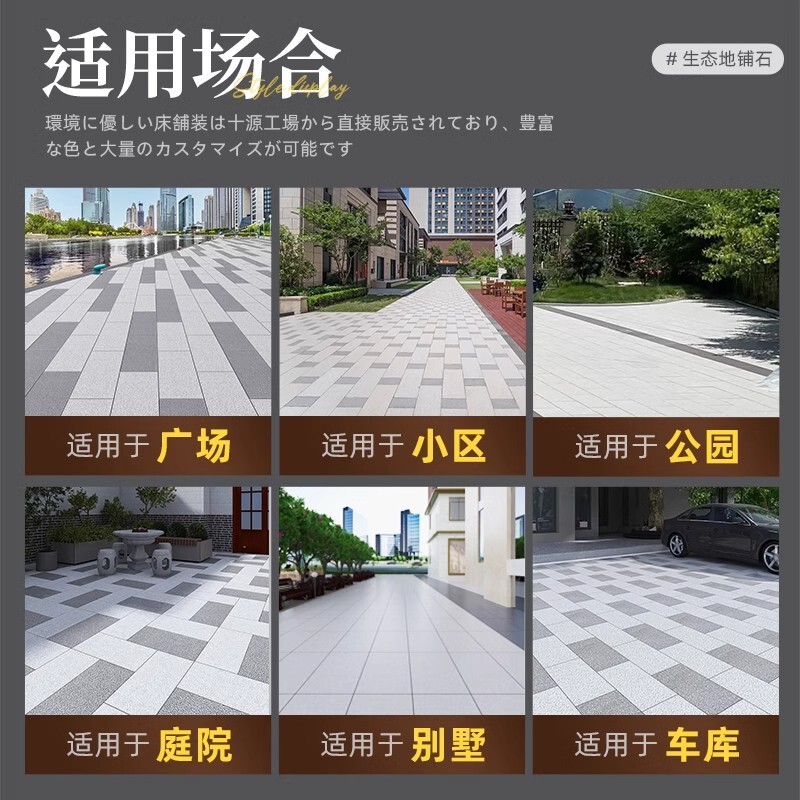 庭院彷石材石英砖生态地舖石室外户外瓷砖pc砖广场花园地砖18mm