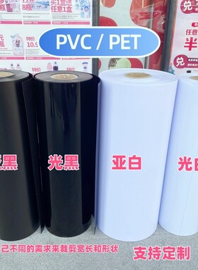 pvc卷材黑色白色塑料板材硬质塑胶板防水挡风硬质防尘卷材防雨