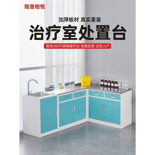 定制医用处置台治疗室工作台医院实验室不锈钢诊所西药柜诊断桌配