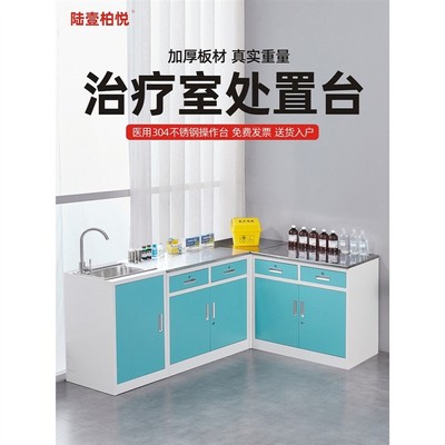 定制医用处置台治疗室工作台医院实验室不锈钢诊所西药柜诊断桌配