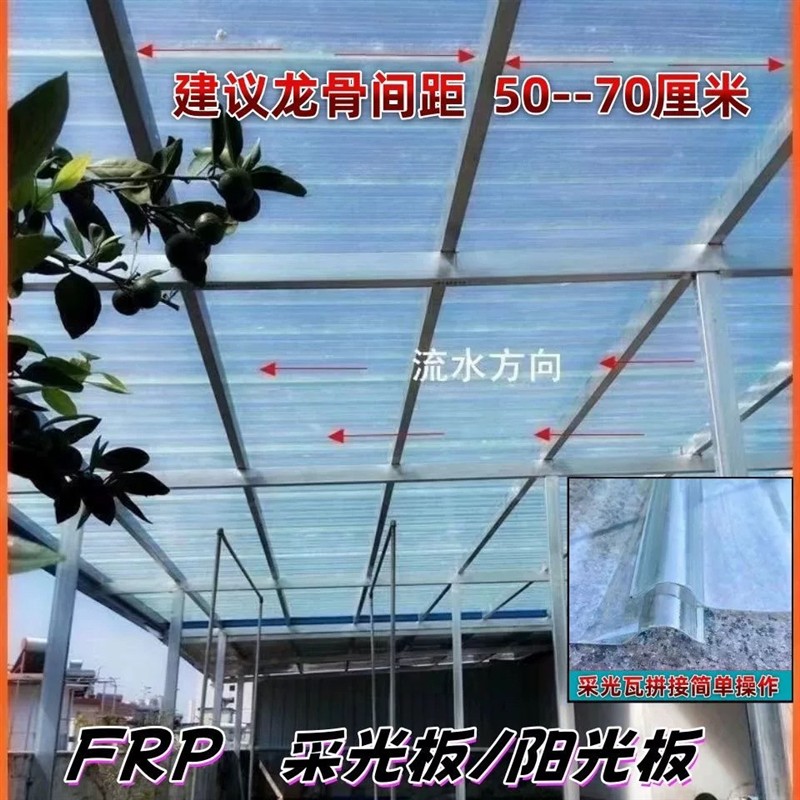 国标实厚FRP阳光板采光瓦透明瓦亮瓦树脂瓦雨棚阳台防雨天井车棚