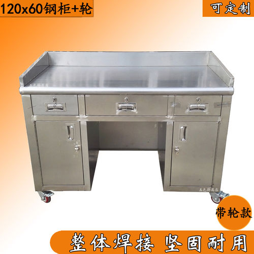 不锈钢办公电脑桌带轮钱