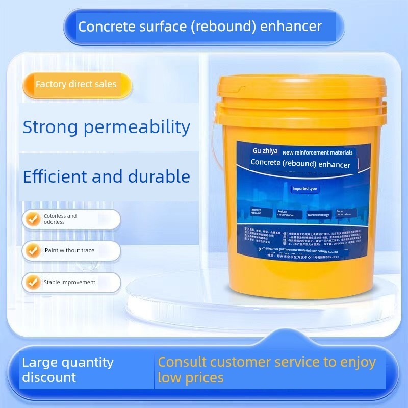 混凝土增强剂有效提高表面回弹强度桥梁隧道硬化剂混凝土加固和加