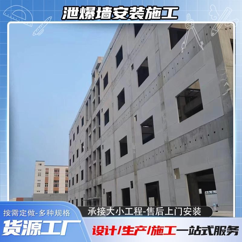 泄爆抗爆板泄压墙轻质纤维增强水泥板防爆墙混凝土复合墙板墙厂家