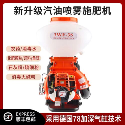 汽油施肥机4行程四机械Al