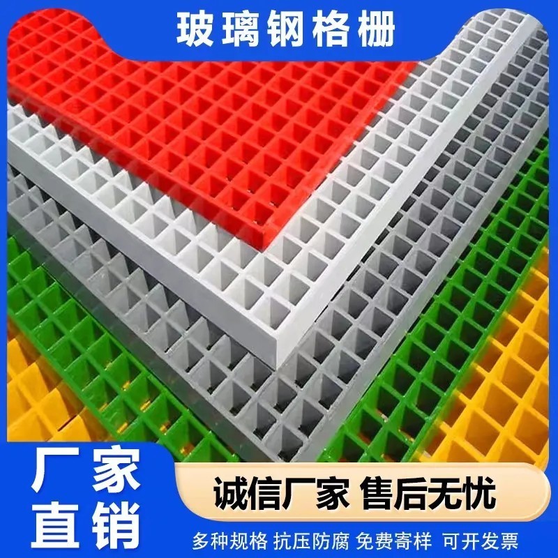 玻璃钢格栅光伏通道树篦子鸽舍狗笼养殖漏粪洗车房污水排水沟盖板