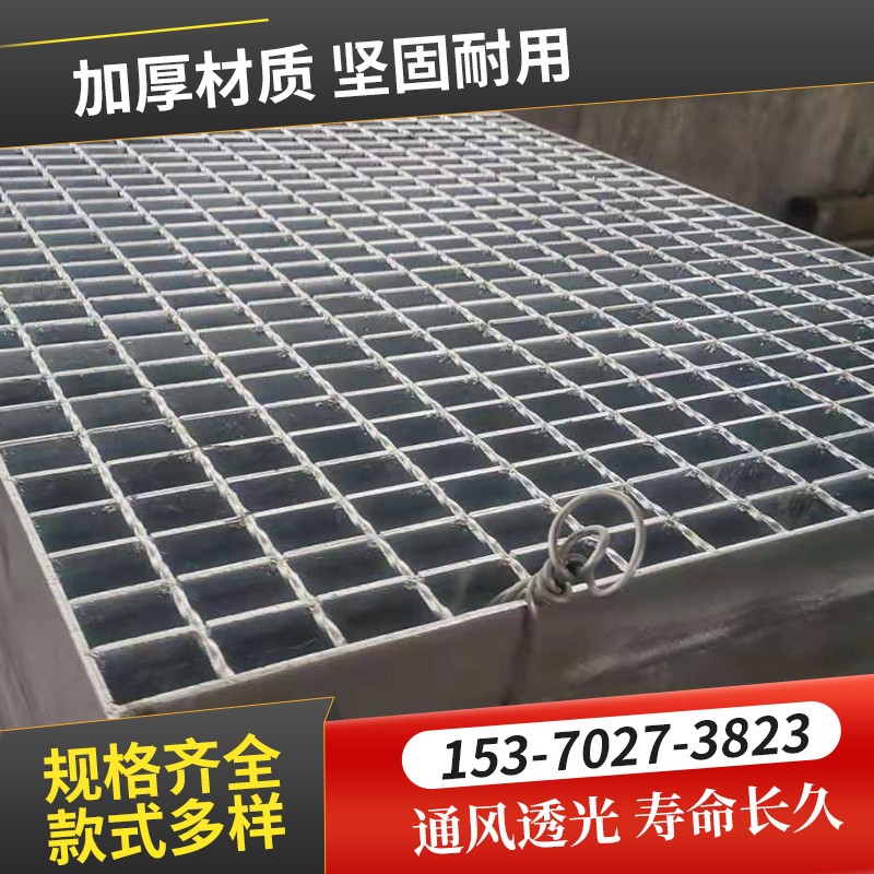 热镀锌钢格板排水地沟盖板平台踏步板不锈钢楼梯钢结构镀锌钢格栅