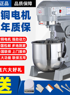 力丰商用搅拌机厨师用和