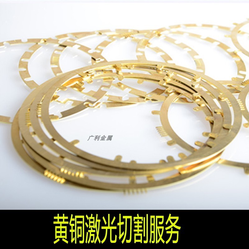 0.01-50mm厚H59H62H65黄铜板激光切割黄铜垫圈黄铜垫片雕刻黄铜片