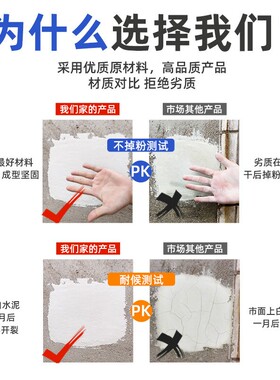 高强度白水泥速干防水墙面填缝剂砂浆白色水泥胶家用水泥地面修补