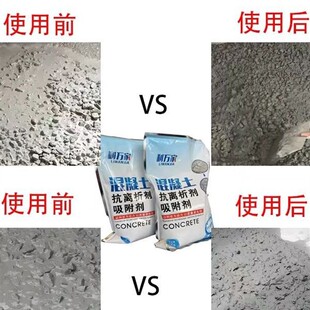 混凝土抗离析剂水泥吸水外加剂搅拌站专用离析剂大量现货