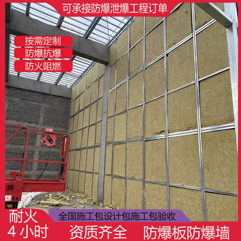 抗爆泄爆墙防爆墙龙骨抗爆板直供泄压板定制防火纤维水泥复合钢板