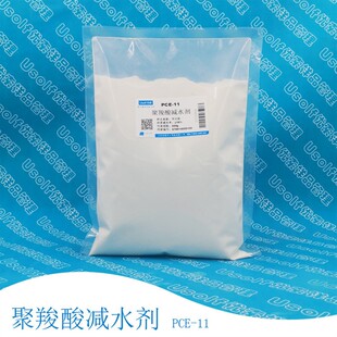 聚羧酸减水剂 粉末 PCE-11干拌砂浆用 500g/袋